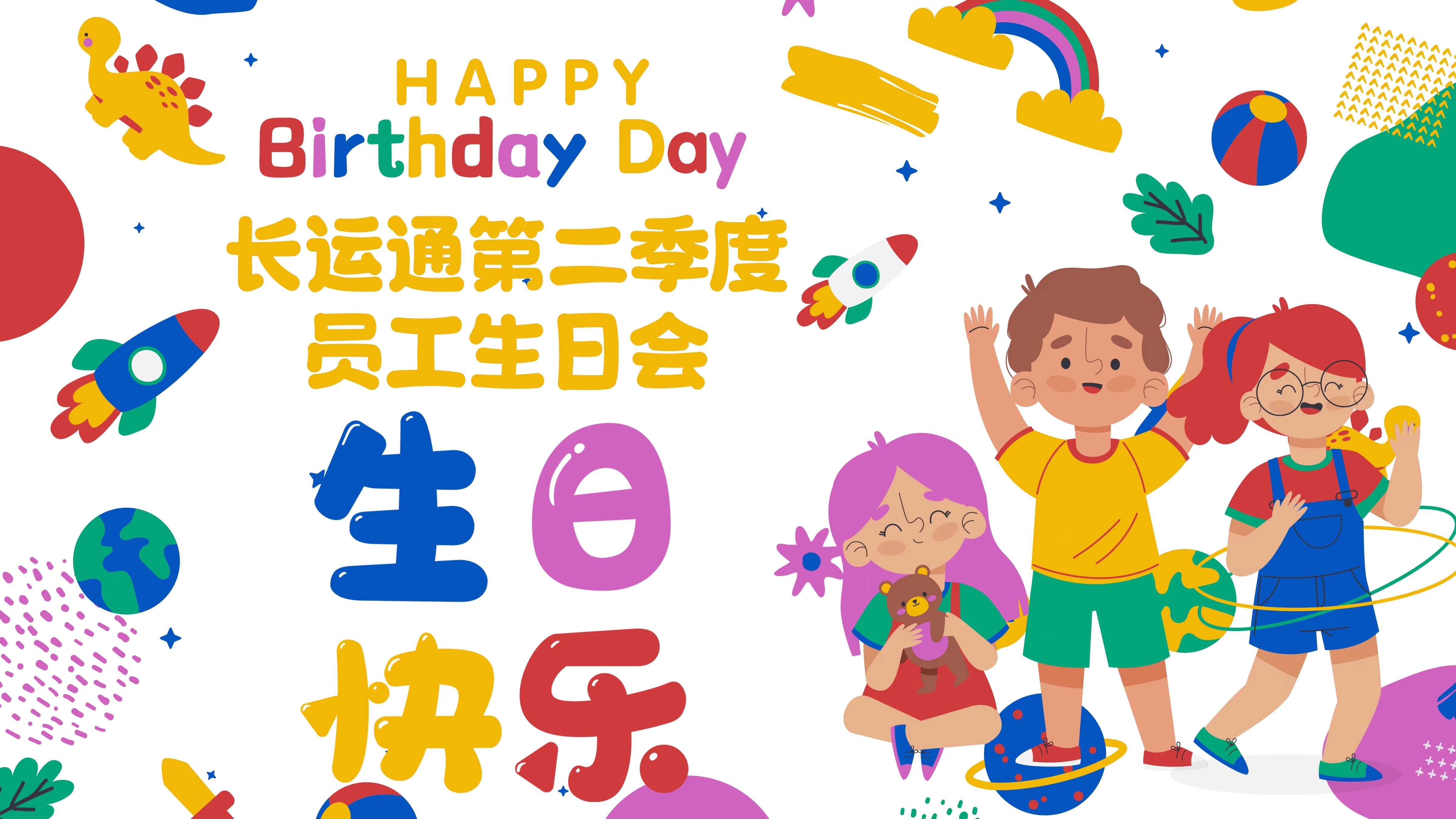 生日会 | 畅玩轰趴 欢笑满堂(图1)